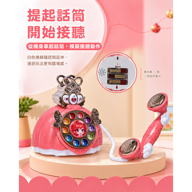 幼兒早教多功能復古電話機(啟蒙故事+音樂/數字撥號轉盤/電話聽筒/辦家家酒)(22970)