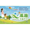 三角彩虹風箏(97*175)(無法超商取貨)
