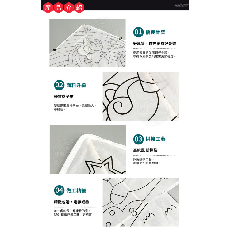 填色三角彩繪風箏(彩虹尾巴)(多款圖案)(附30公尺手板線) (無法超商取貨)