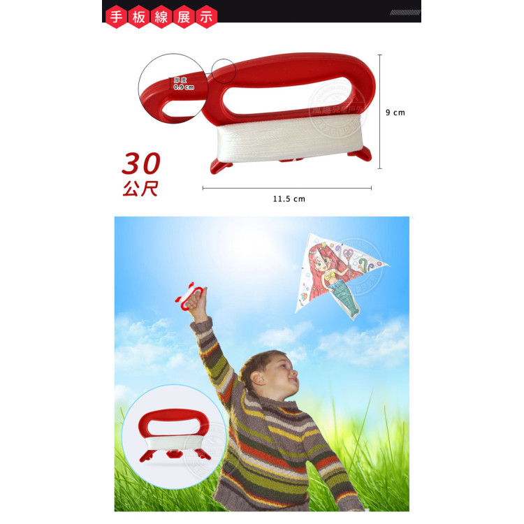 填色三角彩繪風箏(彩虹尾巴)(多款圖案)(附30公尺手板線) (無法超商取貨)