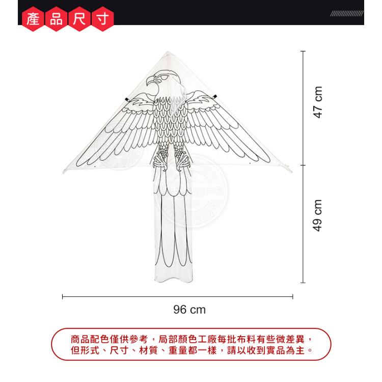 填色三角彩繪風箏(彩虹尾巴)(多款圖案)(附30公尺手板線) (無法超商取貨)