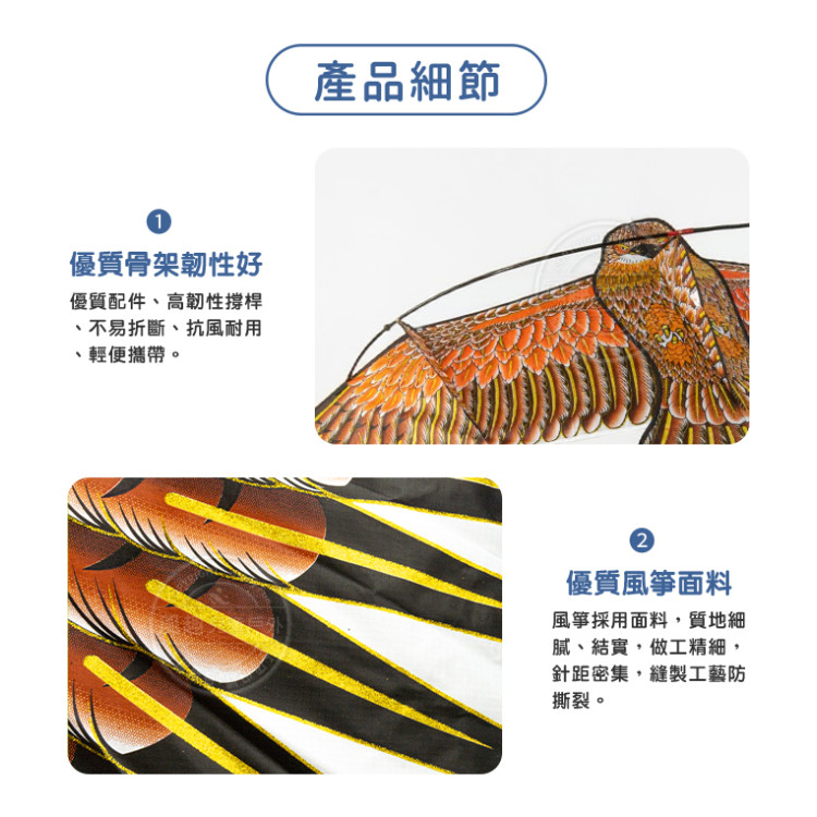 大老鷹造型風箏(1.7米前桿式) (無法超商取貨)