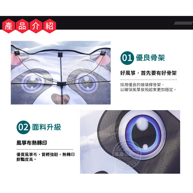 飛天胖胖動物造型彩色風箏(螺旋尾巴)(148*210)(無法超商取貨)