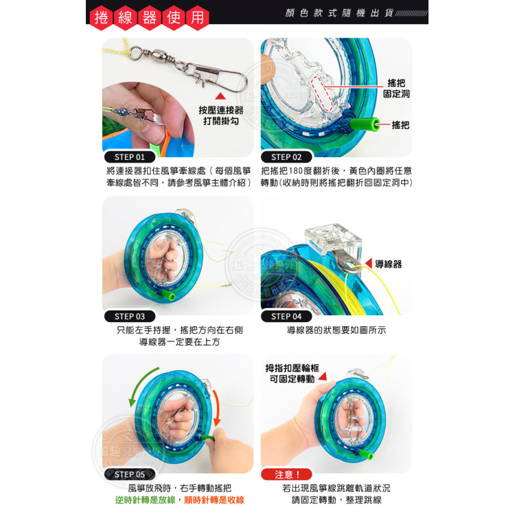 飛天胖胖動物造型彩色風箏(螺旋尾巴)(148*210)(無法超商取貨)