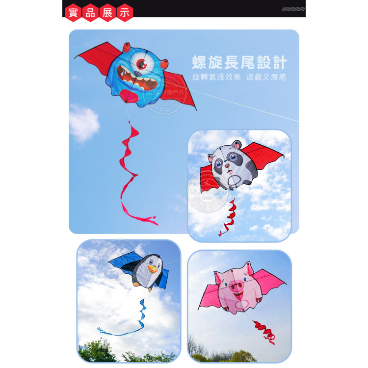 飛天胖胖動物造型彩色風箏(螺旋尾巴)(148*210)(無法超商取貨)