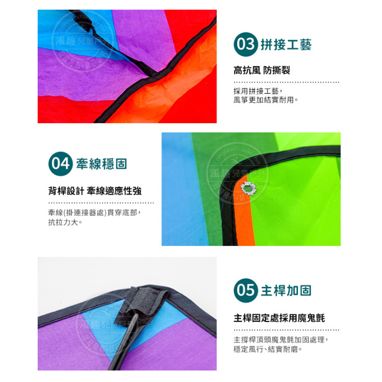 三角彩虹風箏(97*175)(無法超商取貨)