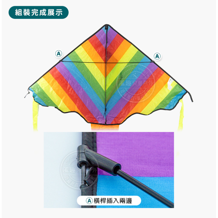 三角彩虹風箏(97*175)(無法超商取貨)
