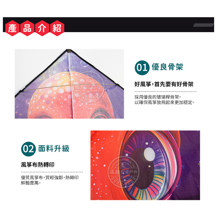 深海八爪章魚造型彩色風箏(100*173)(無法超商取貨)