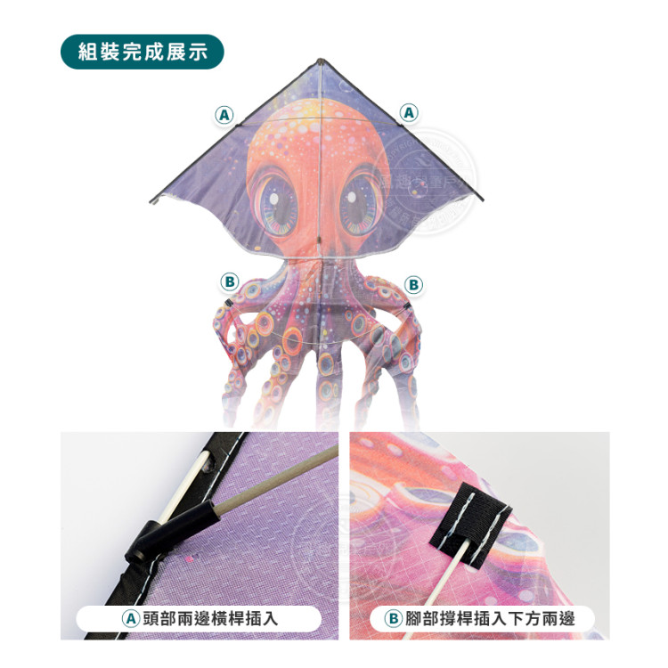 深海八爪章魚造型彩色風箏(100*173)(無法超商取貨)