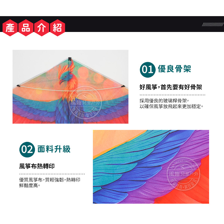 七彩鳳凰長尾造型彩色風箏(140*203)(無法超商取貨)