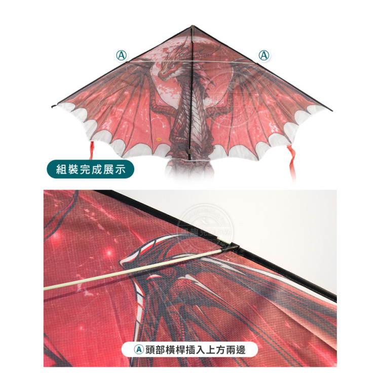 平面三角星空飛龍造型彩色風箏(145*294)(無法超商取貨)