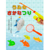 5入鯨魚海豚洗澡釣釣樂+撈撈樂(ST026)