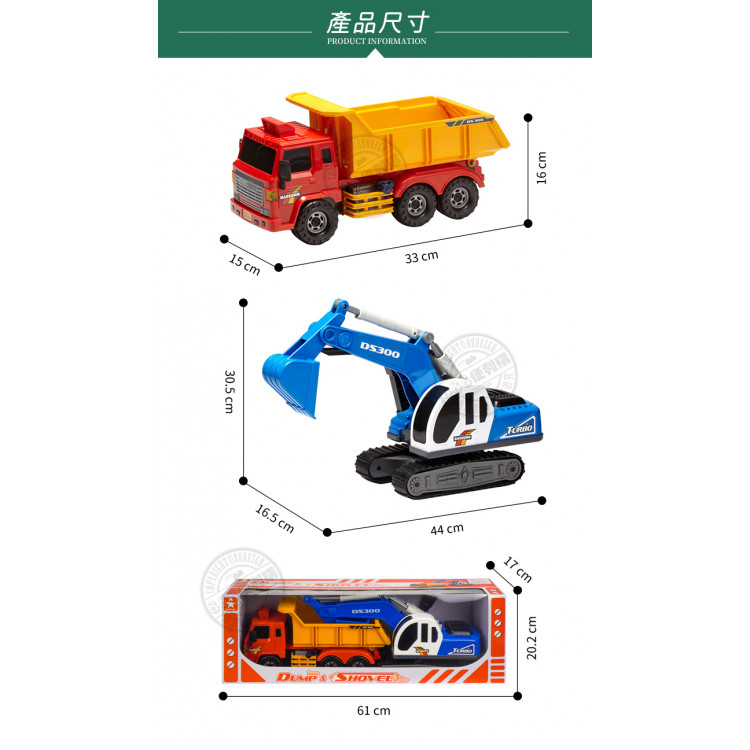 韓國進口砂石大卡車+大怪手(ST品質保證)(大台仿真超會跑) (無法超商取貨)