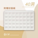 DIY保麗龍洞洞樂空盒子(40洞)(附封面紙圖案隨機)(抽獎道具)