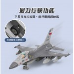 超合金F16戰鬥機模型(有音效+回力功能+附展示架)