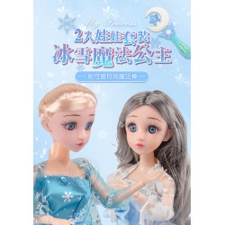 冰雪魔法公主2入娃娃套裝組(附魔法棒)(10件衣服+鞋子配件)(022) (無法超商取貨)