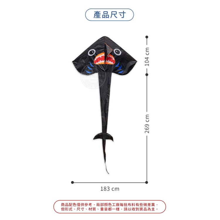 大三角長尾黑鯊魚造型風箏(373*183) (無法超商取貨)