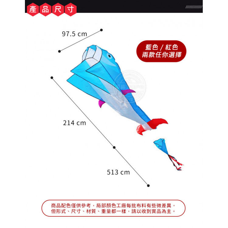 大鯨魚造型風箏(軟式風箏)（只有藍色）