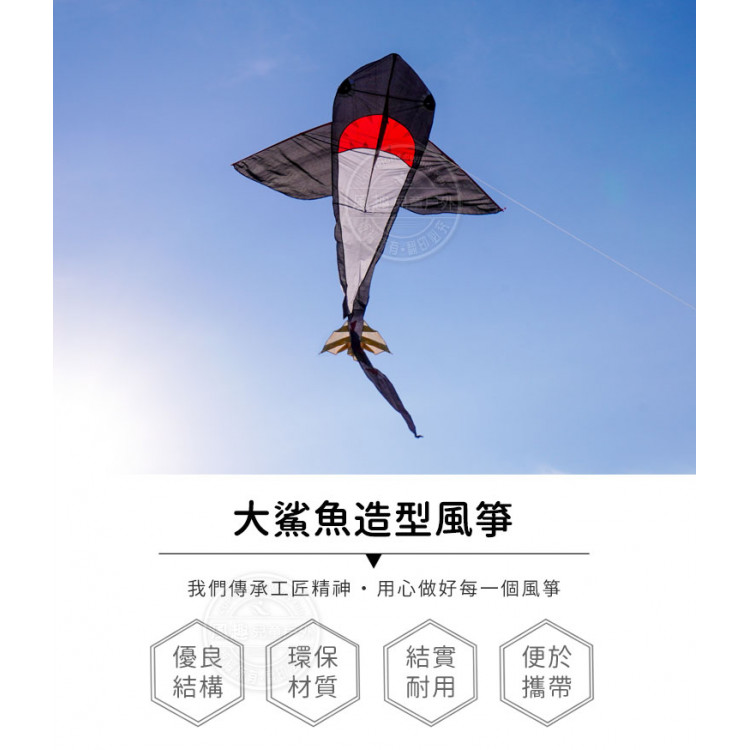 黑色大鯊魚造型風箏(180*361) (無法超商取貨)