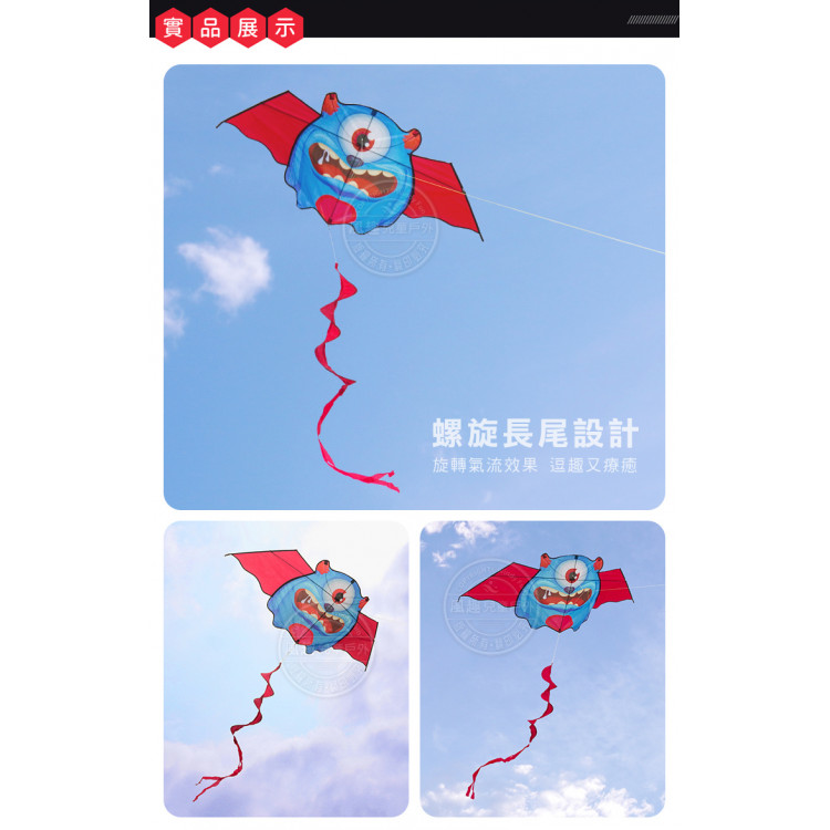 飛天獨眼怪獸造型彩色風箏(148*210)(全配/附150米輪盤線) (無法超商取貨)