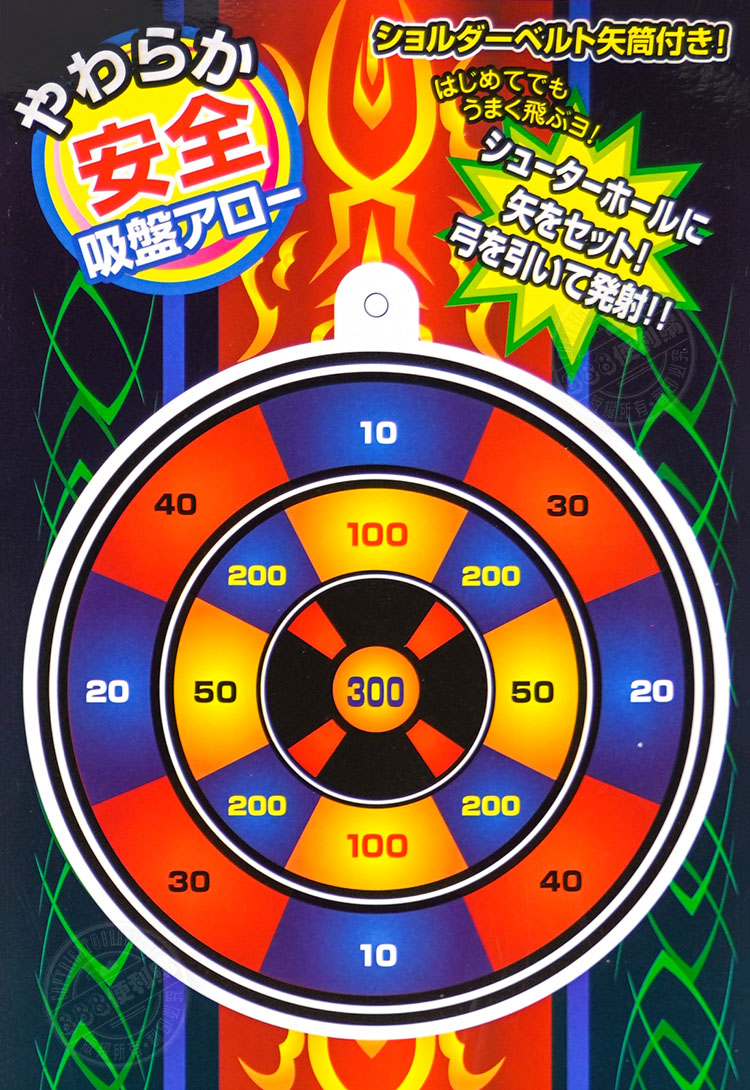 やわらか安全吸盤アロショルダーベルト筒付き!はじめてでも飛ぶ!シューターホールに矢をセット!弓を引いて発射!!10403010020020020503005020200200100304010
