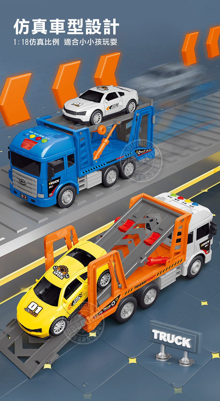 仿真車型設計1:18仿真比例 適合小小孩玩耍01TRUCK TRANSPORTTRUCK