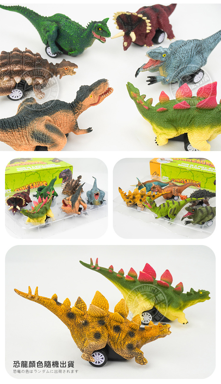 DINGS恐龍顏色隨機出貨恐竜の色はランダムに出荷されます