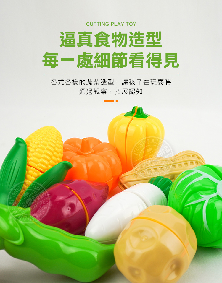 CUTTING PLAY TOY逼真食物造型每一處細節看得見各式各樣的蔬菜造型,讓孩子在玩耍時通過觀察,拓展認知便利購