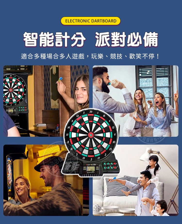 ELECTRONIC DART智能計分 派對必備適合多種場合多遊戲,玩樂、競技、歡笑不停!11193BOARD人所有10