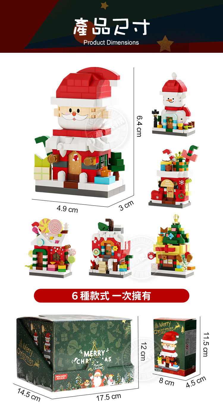 產品Product Dimensions 利購64 cm3 cm6種款式一次擁有12 cmMerry.Christmas14.5 cmMERRYCHR AS17.5 cm8 cm11.5 cm4.5 cm