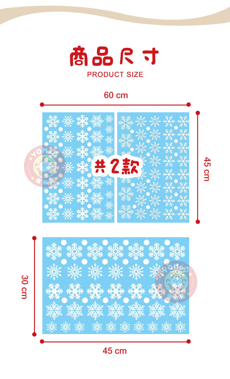 商品尺寸PRODUCT SIZE60  2款30 cm45 cm45 cm